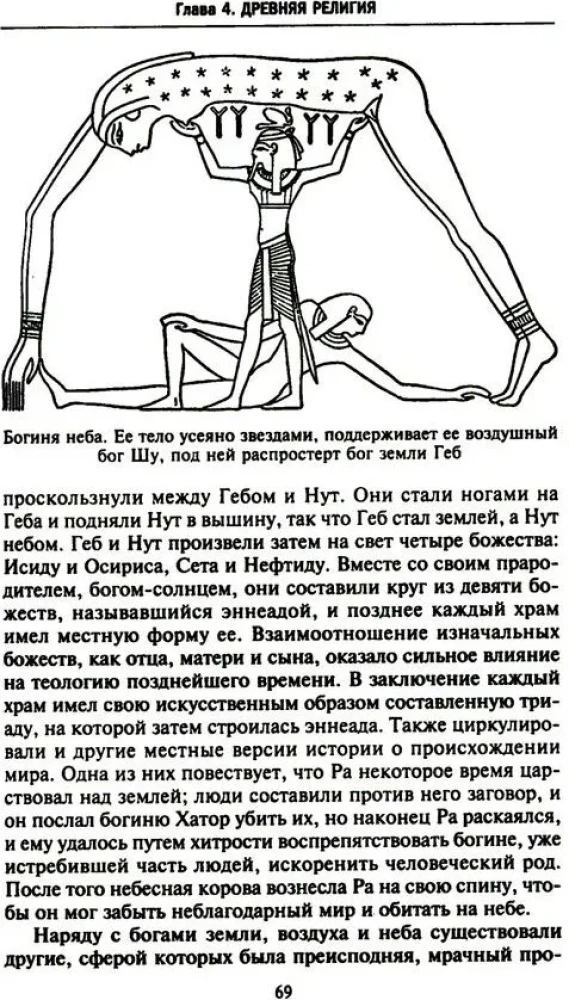 Ēģiptes vēsture no senākajiem laikiem līdz persiešu iekarošanai