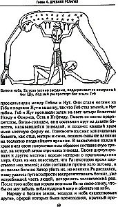 Ēģiptes vēsture no senākajiem laikiem līdz persiešu iekarošanai