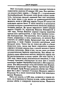 Рыцарь и его замок. Средневековые крепости и осадные сооружения