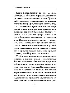 Письма об эстетическом воспитании человека