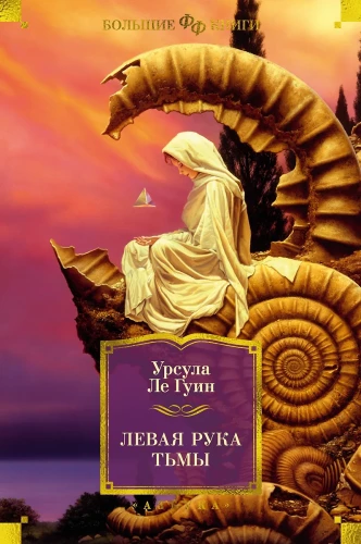 Kreisā roka tumsā