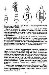 Aizmirstā simbolu valoda. Zīmju un emblemu atšifrēšana viduslaiku mistiskajās sabiedrībās