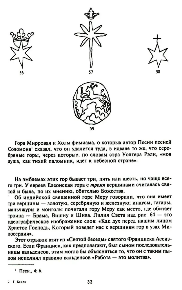Aizmirstā simbolu valoda. Zīmju un emblemu atšifrēšana viduslaiku mistiskajās sabiedrībās