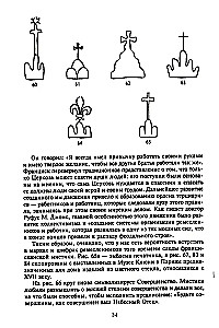 Aizmirstā simbolu valoda. Zīmju un emblemu atšifrēšana viduslaiku mistiskajās sabiedrībās