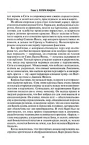 Война короля Карла I. Великий мятеж: переход от монархии к республике. 1641–1647