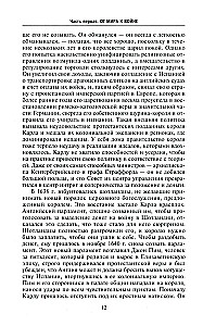 Война короля Карла I. Великий мятеж: переход от монархии к республике. 1641–1647