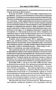 Война короля Карла I. Великий мятеж: переход от монархии к республике. 1641–1647