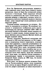 Русско­японская война. 1904—1905