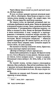 Nāve zem ķirurga naža