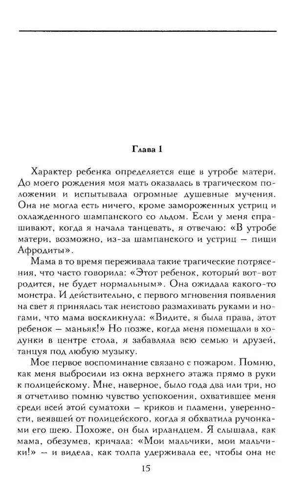 Mana dzīve
