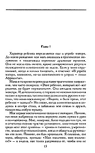 Mana dzīve