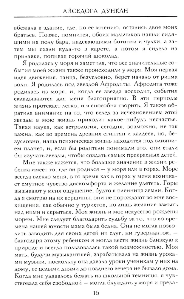 Mana dzīve