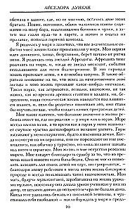 Mana dzīve