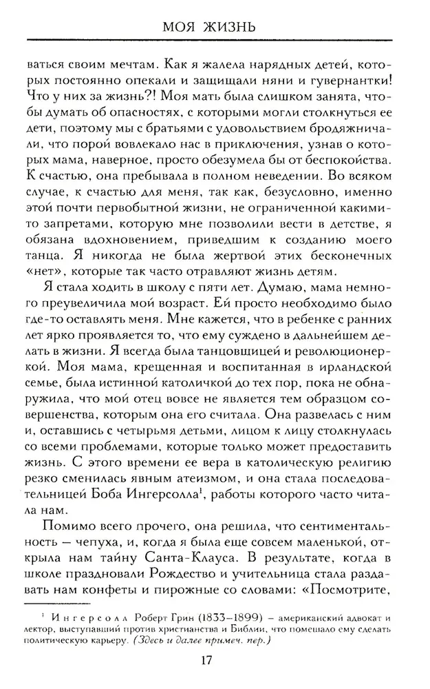 Mana dzīve