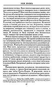 Mana dzīve