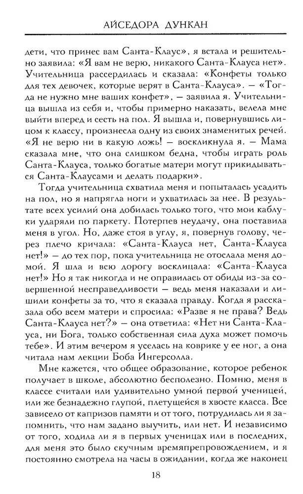 Mana dzīve