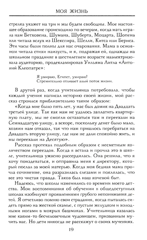 Mana dzīve