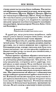 Mana dzīve