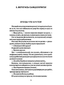Dzīvā un mirusī vārds. Literāriskā tulkojuma māksla