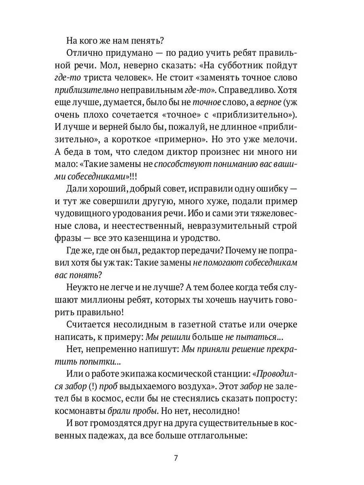 Dzīvā un mirusī vārds. Literāriskā tulkojuma māksla