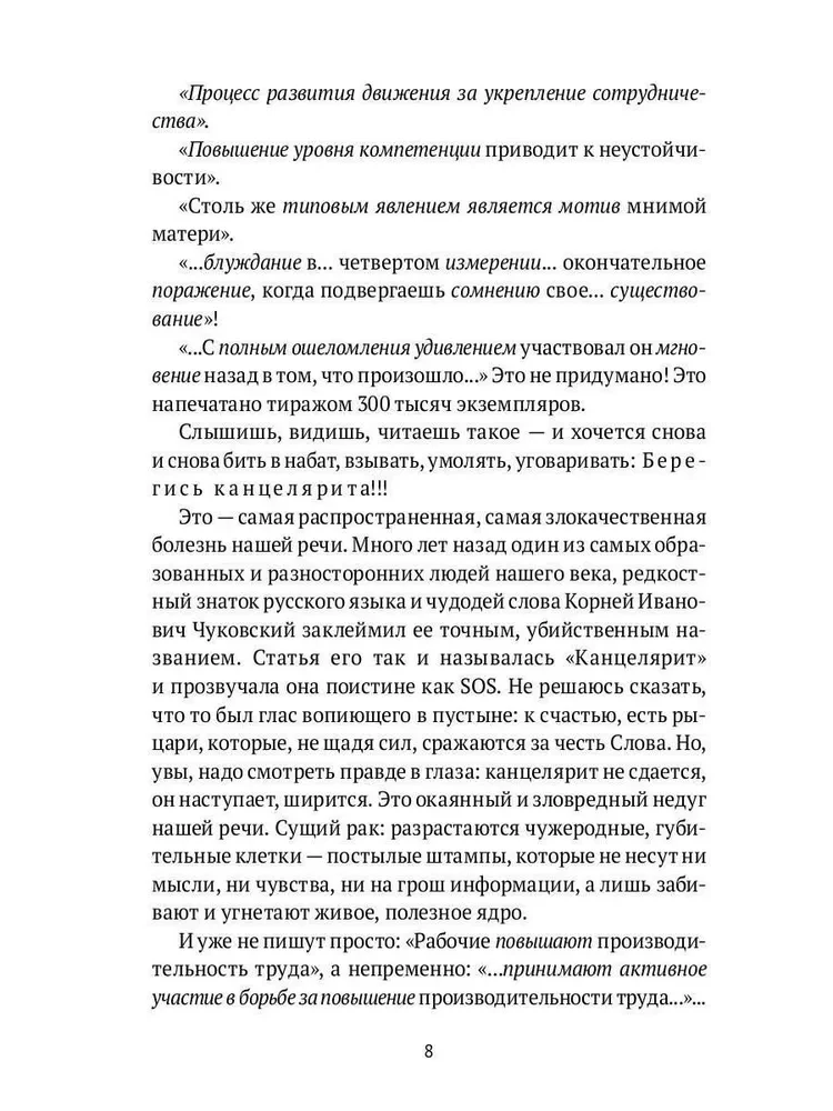 Dzīvā un mirusī vārds. Literāriskā tulkojuma māksla
