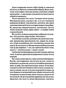 Dzīvā un mirusī vārds. Literāriskā tulkojuma māksla