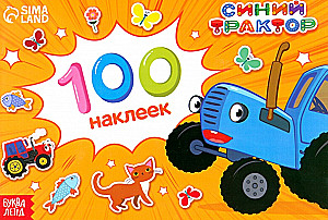 Albūms 100 uzlīmju - Zilā traktora ceļojums
