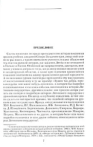Lietuvas valsts. No rašanās XIII gadsimtā līdz savienībai ar Poliju un Rīgas Pospolitās izveidošanai
