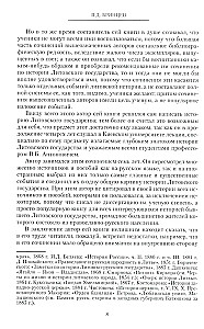 Lietuvas valsts. No rašanās XIII gadsimtā līdz savienībai ar Poliju un Rīgas Pospolitās izveidošanai