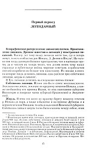 Lietuvas valsts. No rašanās XIII gadsimtā līdz savienībai ar Poliju un Rīgas Pospolitās izveidošanai