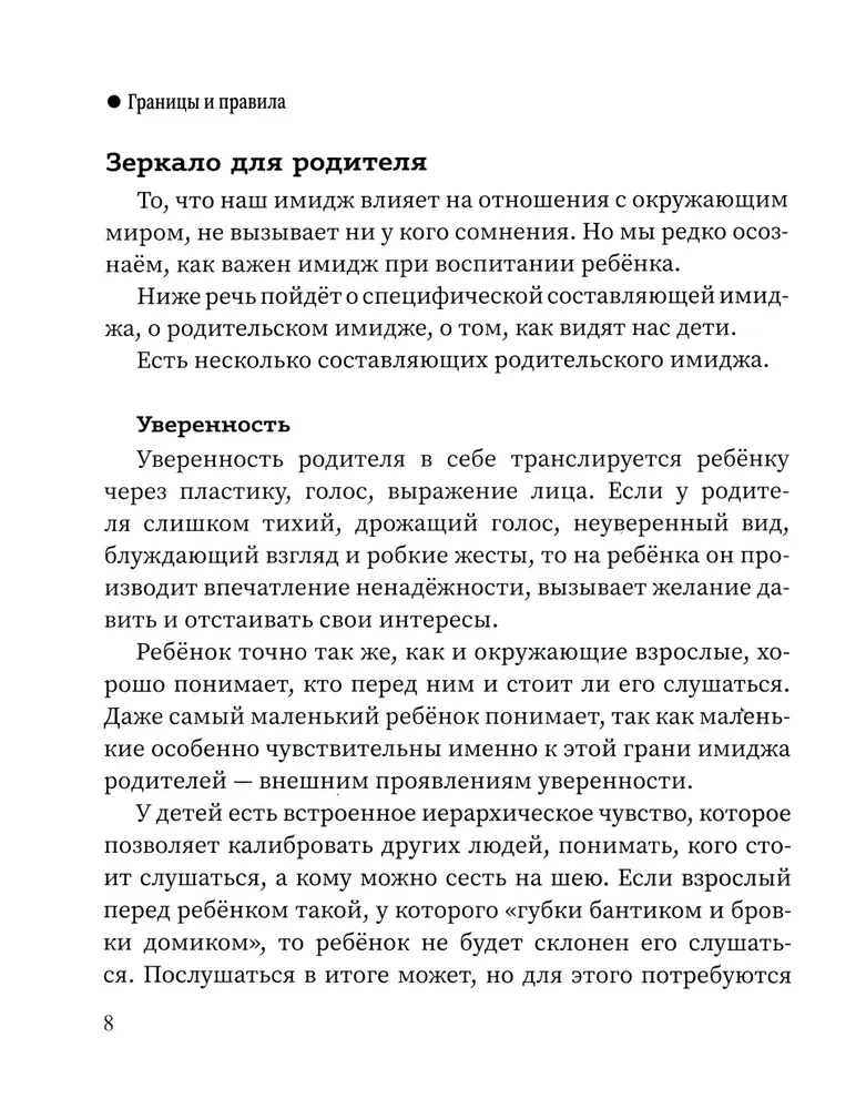 Robi un noteikumi: kā iemācīt bērnam dzīvot pasaulē ar sevi un apkārtējiem