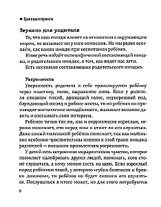 Robi un noteikumi: kā iemācīt bērnam dzīvot pasaulē ar sevi un apkārtējiem