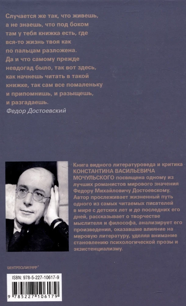 Fjodors Dostojevskis. Personīgās dzīves un ģeniālo romānu-tragediju autora radošuma vienotība