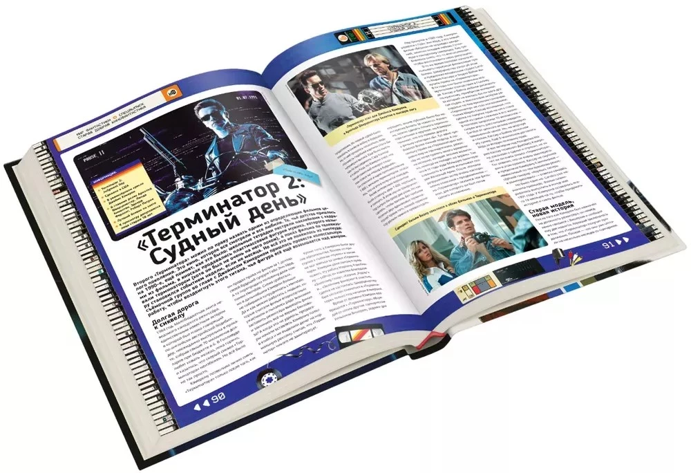Fantastikas pasaule. Speciālizdevums - Vecā labā kino fantastika