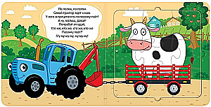 Grāmata no kartona ar puzlēm - Pa laukiem, pa laukiem!