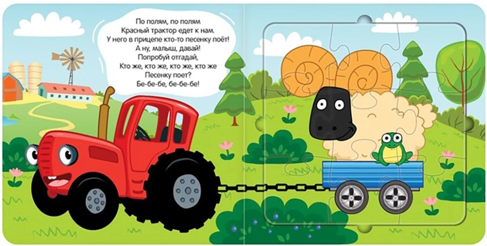 Grāmata no kartona ar puzlēm - Pa laukiem, pa laukiem!