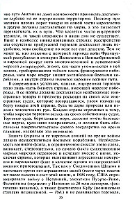 Jūras spēku loma pasaules vēsturē. Flotu pretstāvēšana 17.—18. gadsimtā