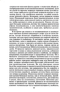 Jūras spēku loma pasaules vēsturē. Flotu pretstāvēšana 17.—18. gadsimtā