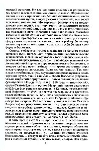 Jūras spēku loma pasaules vēsturē. Flotu pretstāvēšana 17.—18. gadsimtā