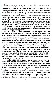 Jūras spēku loma pasaules vēsturē. Flotu pretstāvēšana 17.—18. gadsimtā