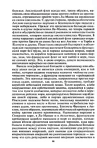Jūras spēku loma pasaules vēsturē. Flotu pretstāvēšana 17.—18. gadsimtā