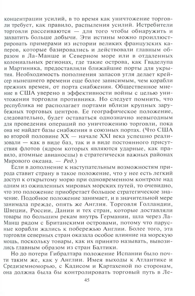 Jūras spēku loma pasaules vēsturē. Flotu pretstāvēšana 17.—18. gadsimtā