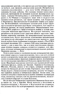 Jūras spēku loma pasaules vēsturē. Flotu pretstāvēšana 17.—18. gadsimtā
