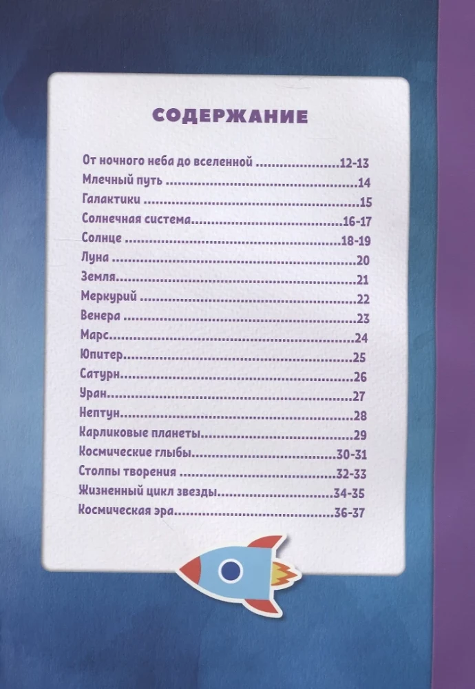 4D grāmata. Liela enciklopēdija paplašinātajā realitātē