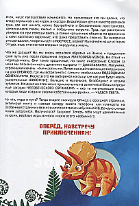 4D grāmata. Liela enciklopēdija paplašinātajā realitātē