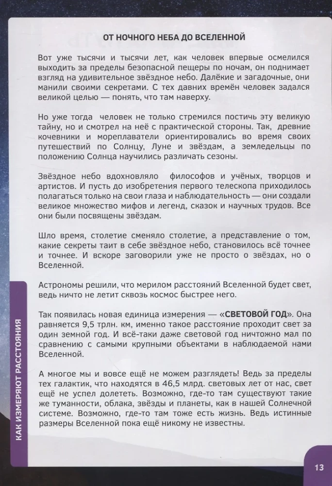 4D grāmata. Liela enciklopēdija paplašinātajā realitātē