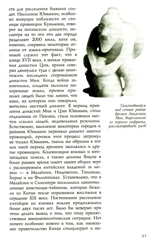 Ķīnas vēsture. Imperatora dinastijas, sabiedriskā iekārta, kari un kultūras tradīcijas no seniem laikiem līdz XIX gadsimtam