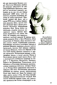 Ķīnas vēsture. Imperatora dinastijas, sabiedriskā iekārta, kari un kultūras tradīcijas no seniem laikiem līdz XIX gadsimtam