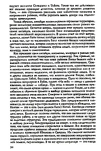 Ķīnas vēsture. Imperatora dinastijas, sabiedriskā iekārta, kari un kultūras tradīcijas no seniem laikiem līdz XIX gadsimtam