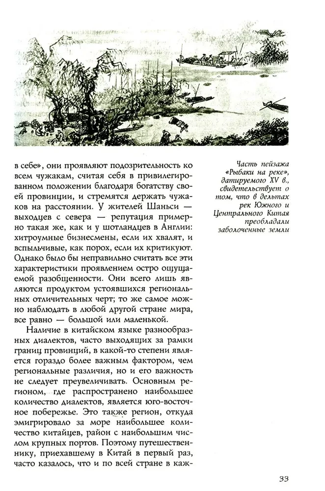 Ķīnas vēsture. Imperatora dinastijas, sabiedriskā iekārta, kari un kultūras tradīcijas no seniem laikiem līdz XIX gadsimtam